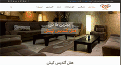 Desktop Screenshot of goldiskish.com